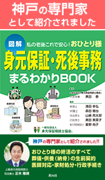 神戸の専門家として紹介されました